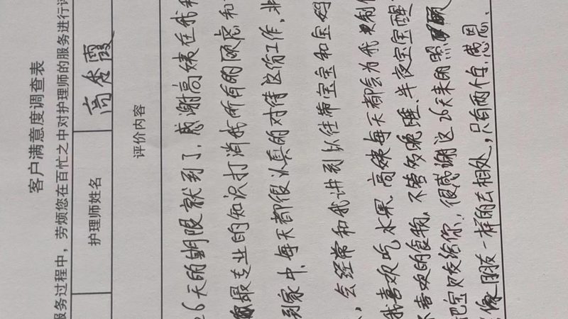 揭秘上海月子中心：收费背后的真相与考量